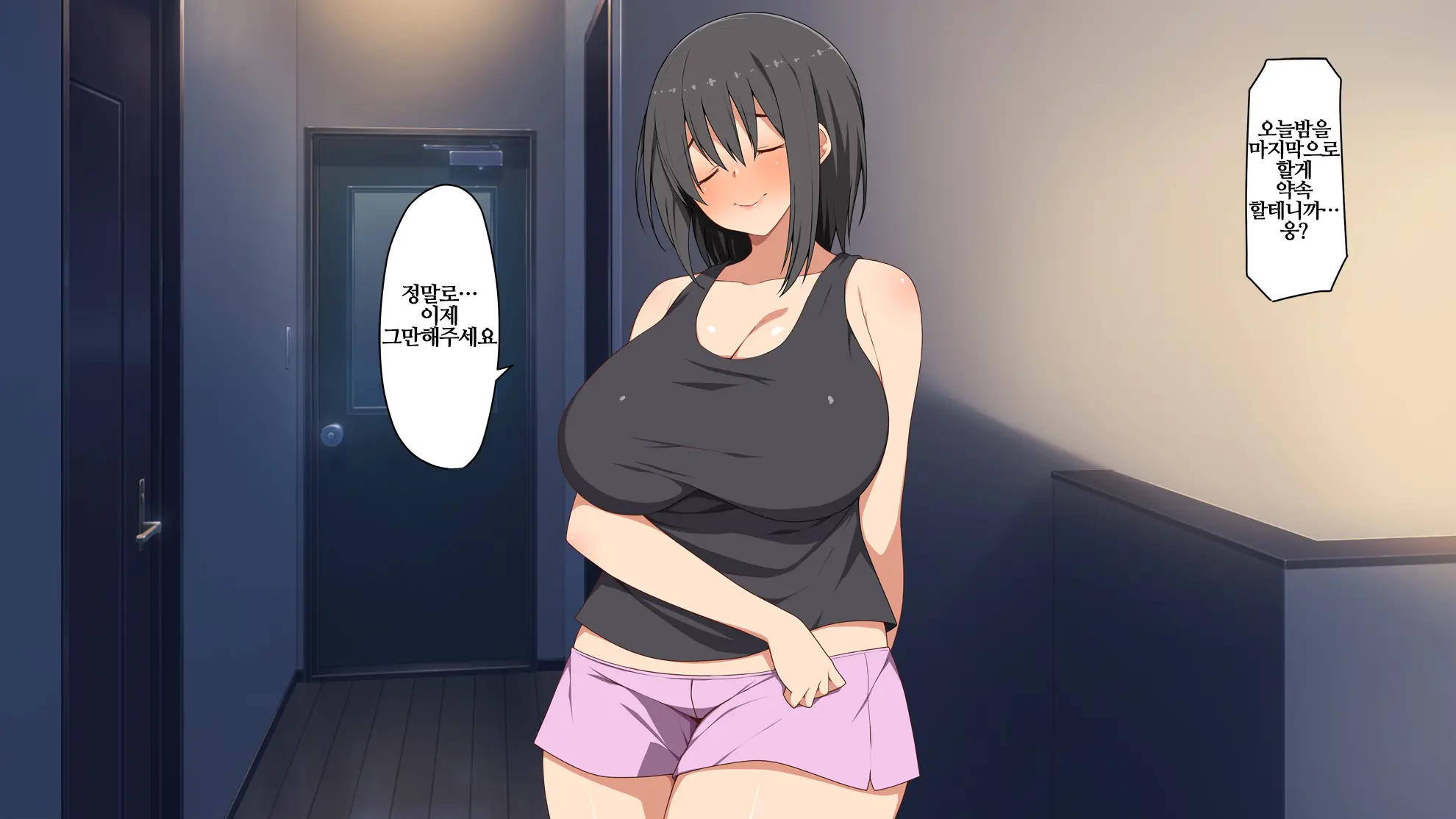 Aishiteru No Wa Anata Dakara... | 사랑하는것은 당신이니까...